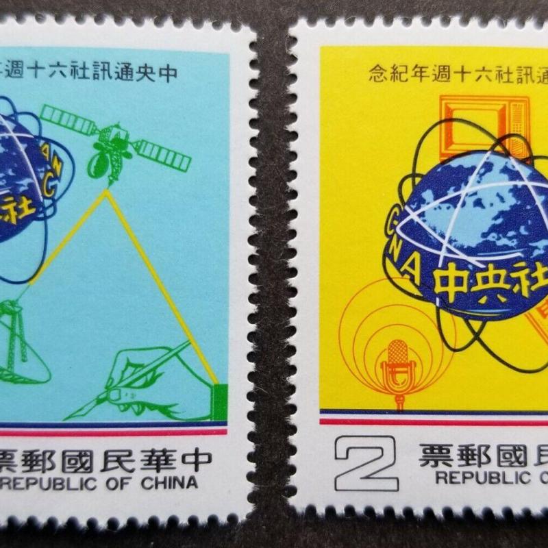 1984.-Kínai - Szatelit adás - MNH/**