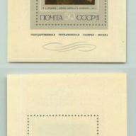 1975.- CCCP - MNH/** -Fedor Vasiliev blokk -  -Szovjetunió