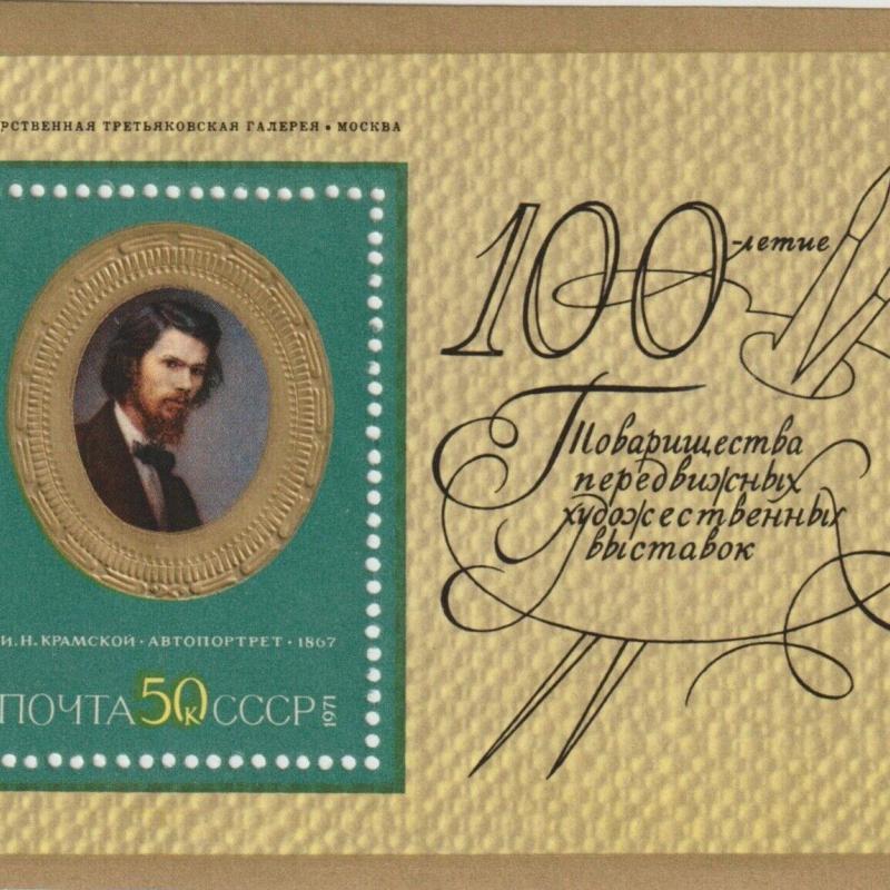 1971. - CCCP - festmény blokk - MNH/** - Black Friday - Szovjetunió