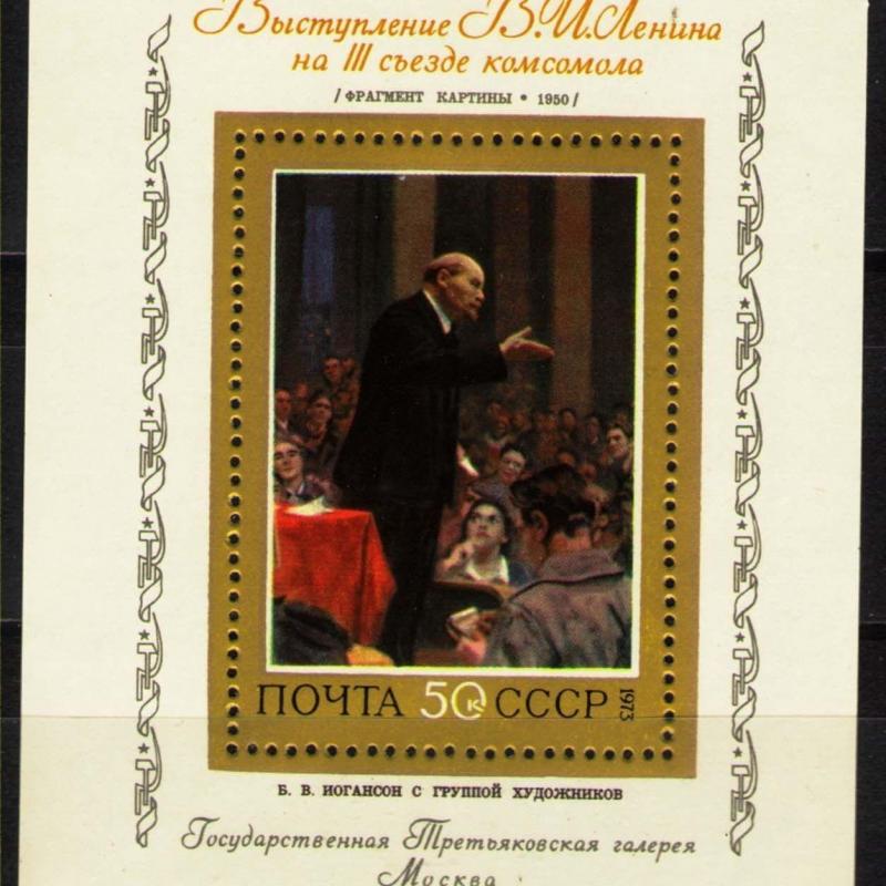 1973. - CCCP - festmény blokk - MNH/** - Black Friday - Szovjetunió