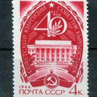 1966. - CCCP - Kirgizia 40 éves - MNH/** - Szovjetunió