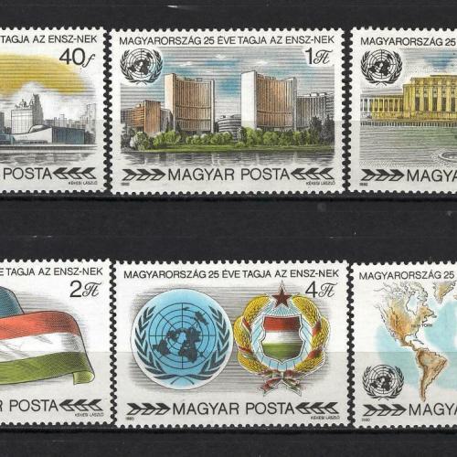 1980- Magyarország 25 éve tagja az ENSZ -nek  sor- MNH/**